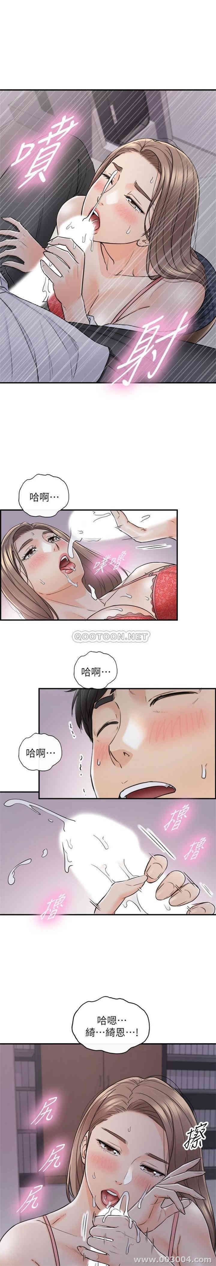 韩国漫画韩漫_正妹小主管-第49话在线免费阅读-韩国漫画-第19张图片