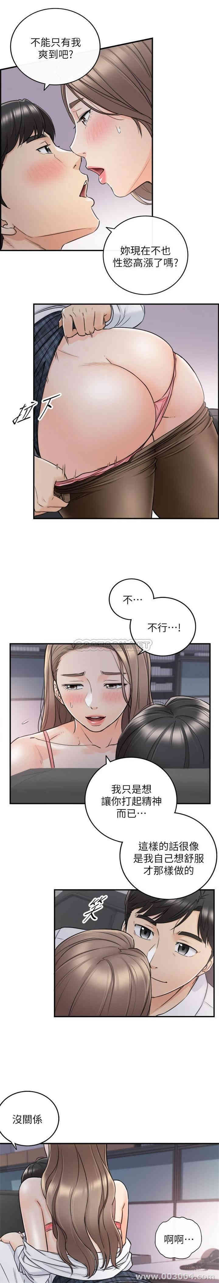 韩国漫画韩漫_正妹小主管-第49话在线免费阅读-韩国漫画-第25张图片