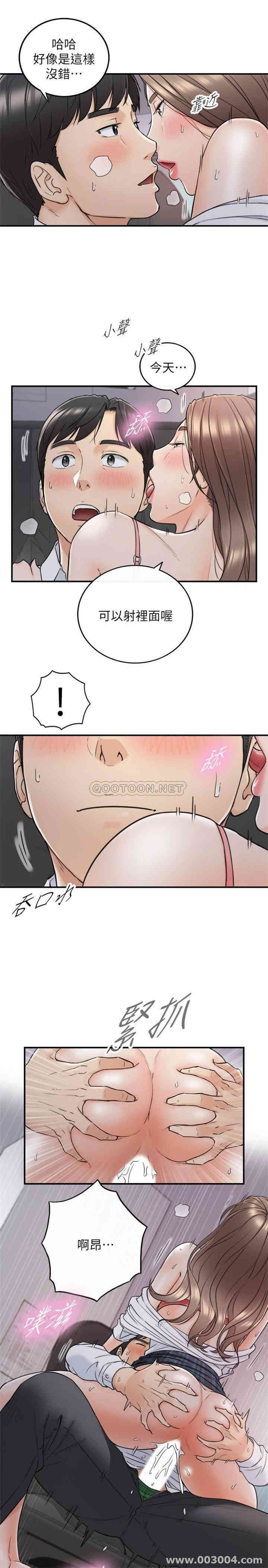 韩国漫画韩漫_正妹小主管-第49话在线免费阅读-韩国漫画-第31张图片