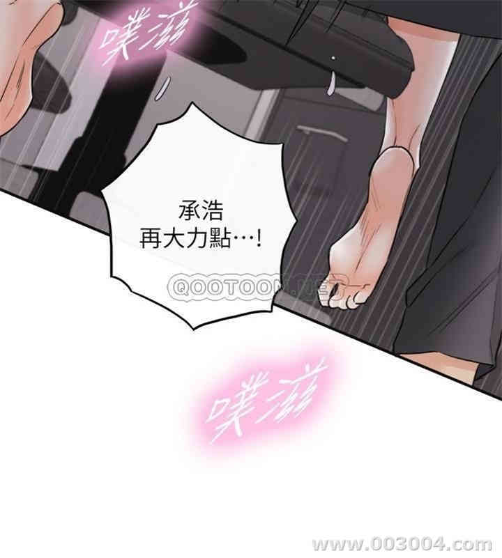 韩国漫画韩漫_正妹小主管-第49话在线免费阅读-韩国漫画-第32张图片