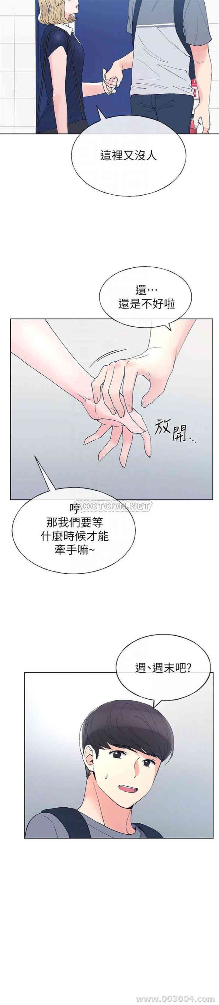 韩国漫画重考生韩漫_重考生-第67话在线免费阅读-韩国漫画-第4张图片