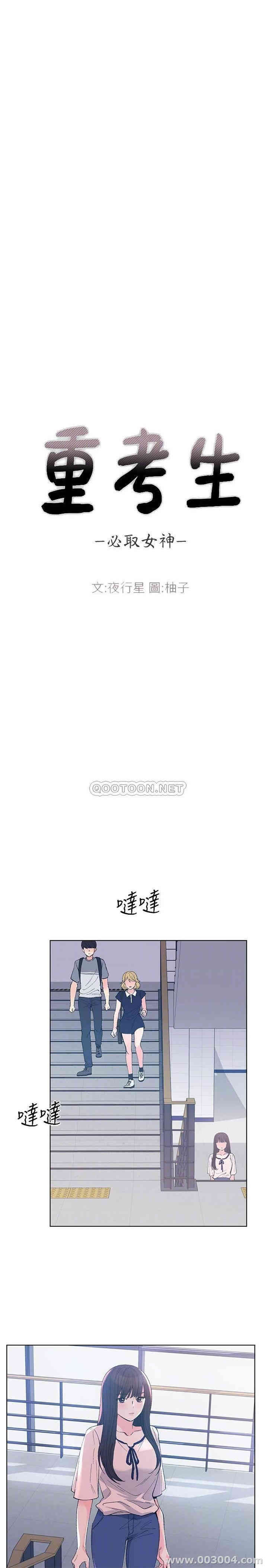 韩国漫画重考生韩漫_重考生-第67话在线免费阅读-韩国漫画-第6张图片
