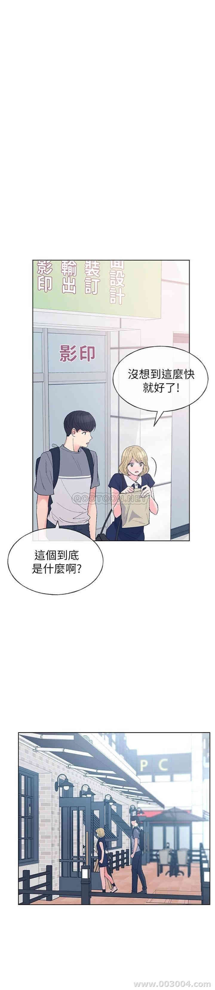 韩国漫画重考生韩漫_重考生-第67话在线免费阅读-韩国漫画-第13张图片
