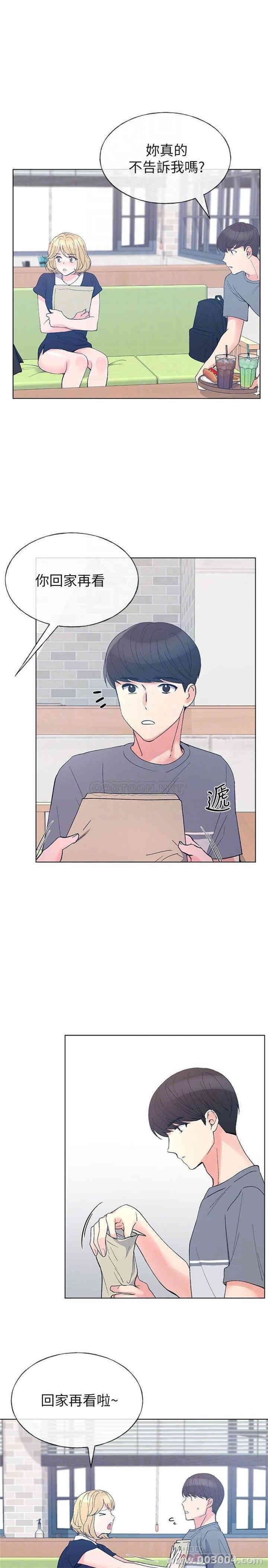 韩国漫画重考生韩漫_重考生-第67话在线免费阅读-韩国漫画-第14张图片