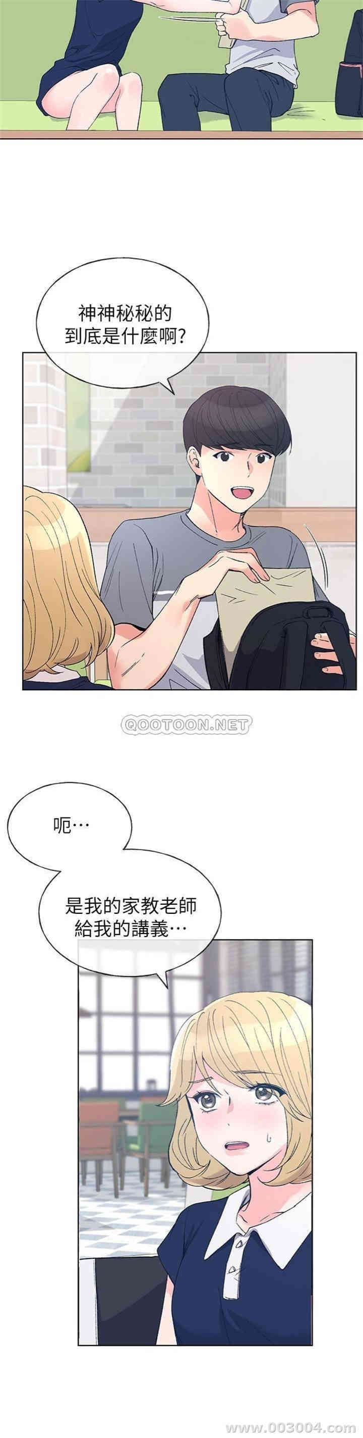 韩国漫画重考生韩漫_重考生-第67话在线免费阅读-韩国漫画-第15张图片