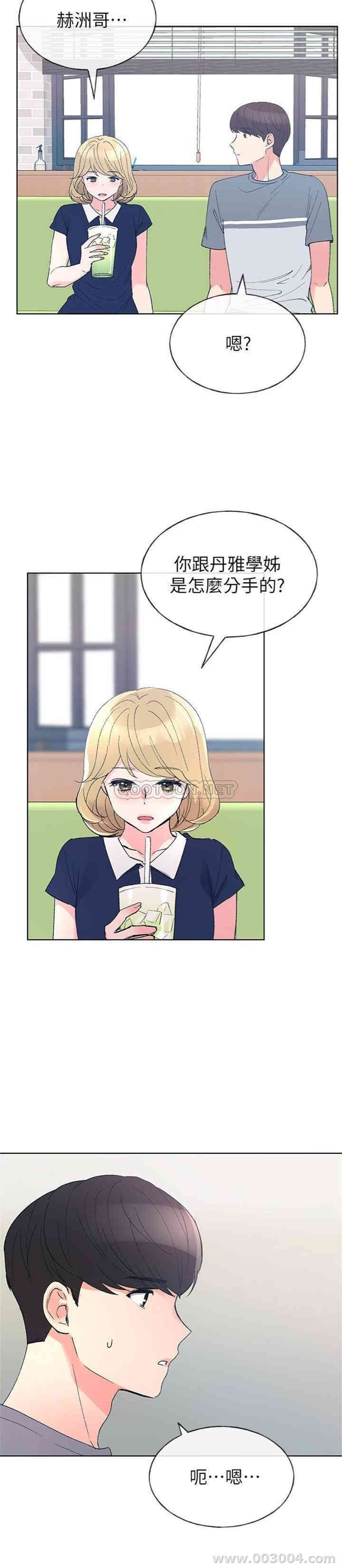 韩国漫画重考生韩漫_重考生-第67话在线免费阅读-韩国漫画-第17张图片