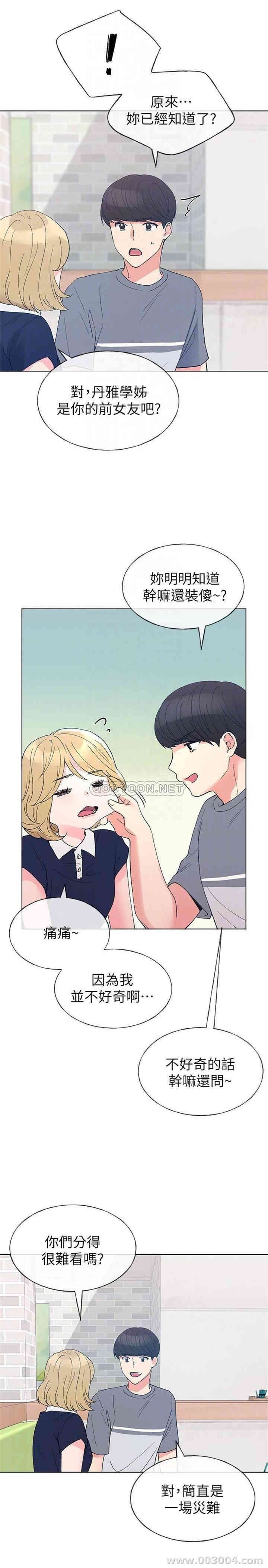 韩国漫画重考生韩漫_重考生-第67话在线免费阅读-韩国漫画-第18张图片