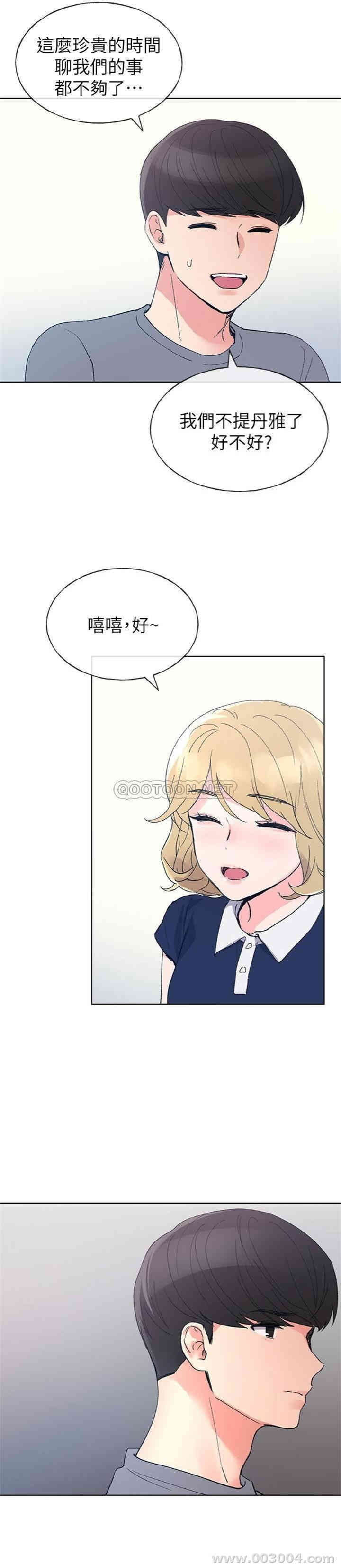 韩国漫画重考生韩漫_重考生-第67话在线免费阅读-韩国漫画-第19张图片