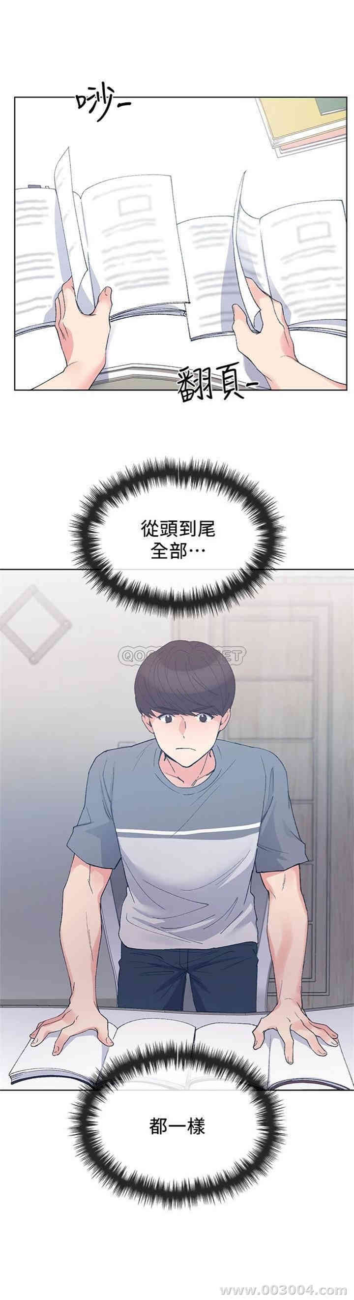 韩国漫画重考生韩漫_重考生-第67话在线免费阅读-韩国漫画-第23张图片