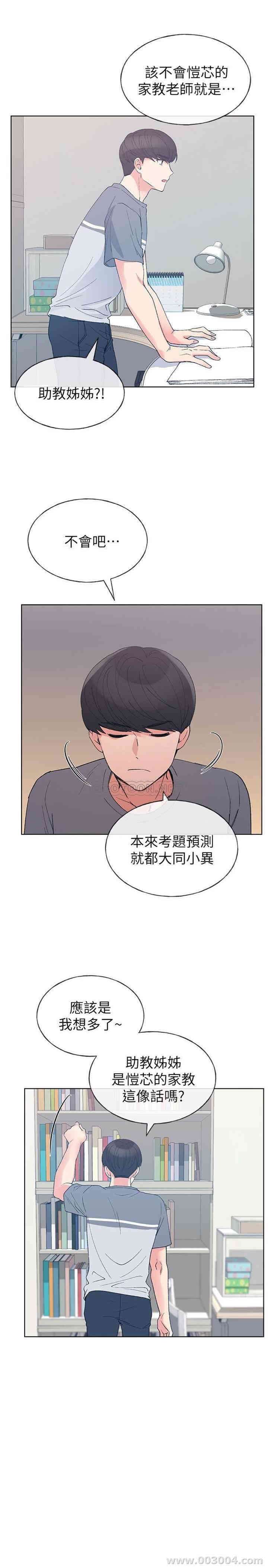 韩国漫画重考生韩漫_重考生-第67话在线免费阅读-韩国漫画-第24张图片