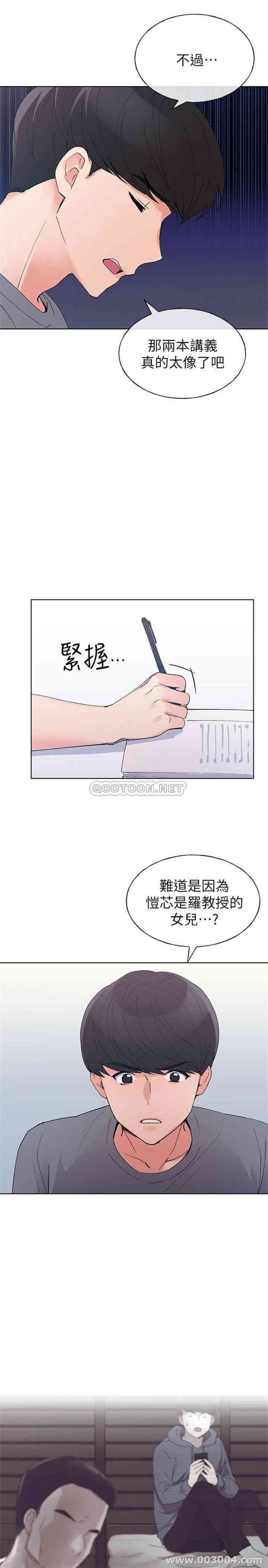 韩国漫画重考生韩漫_重考生-第67话在线免费阅读-韩国漫画-第26张图片