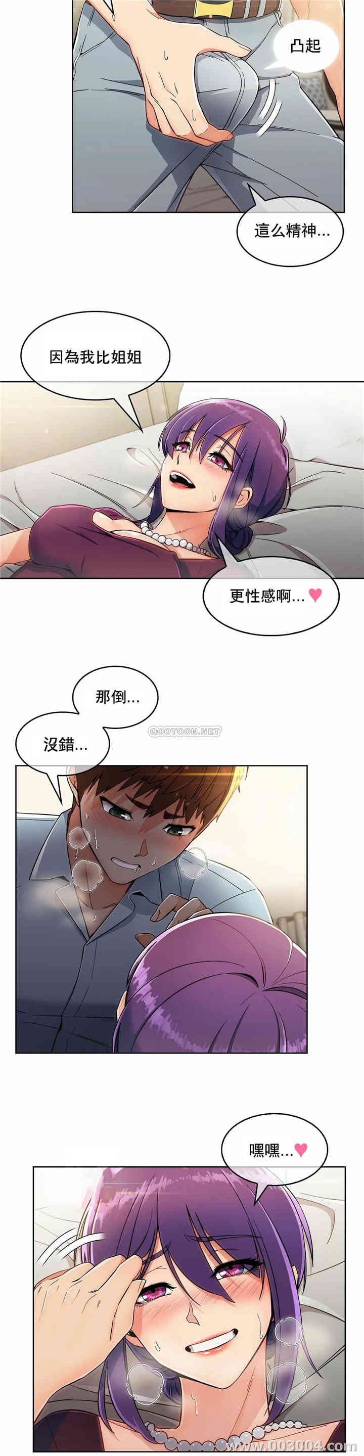 韩国漫画真诚的敏赫韩漫_真诚的敏赫-第8话在线免费阅读-韩国漫画-第10张图片