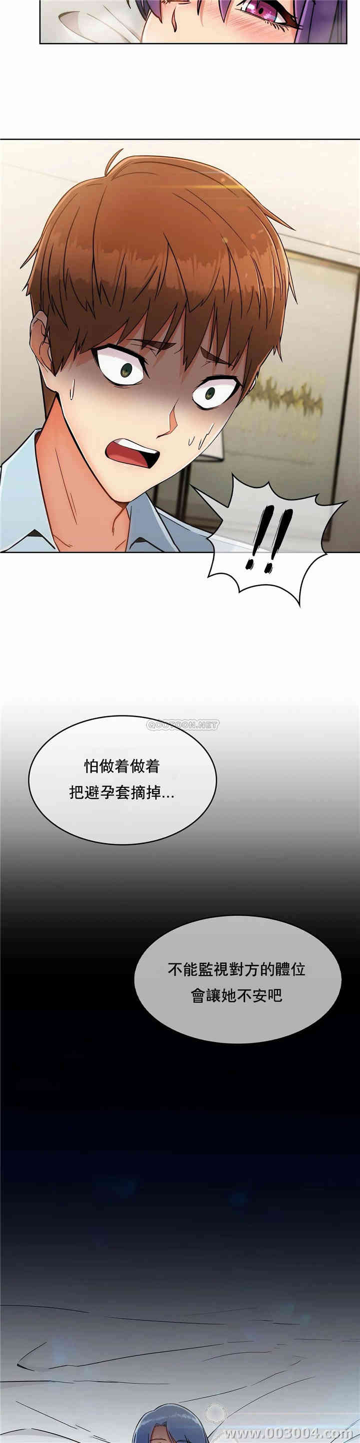 韩国漫画真诚的敏赫韩漫_真诚的敏赫-第8话在线免费阅读-韩国漫画-第15张图片