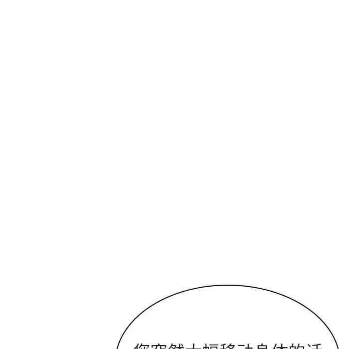 韩国漫画与上司的密约/秘密合约韩漫_与上司的密约/秘密合约-第20话在线免费阅读-韩国漫画-第15张图片