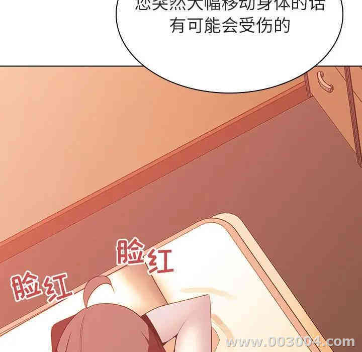 韩国漫画与上司的密约/秘密合约韩漫_与上司的密约/秘密合约-第20话在线免费阅读-韩国漫画-第16张图片