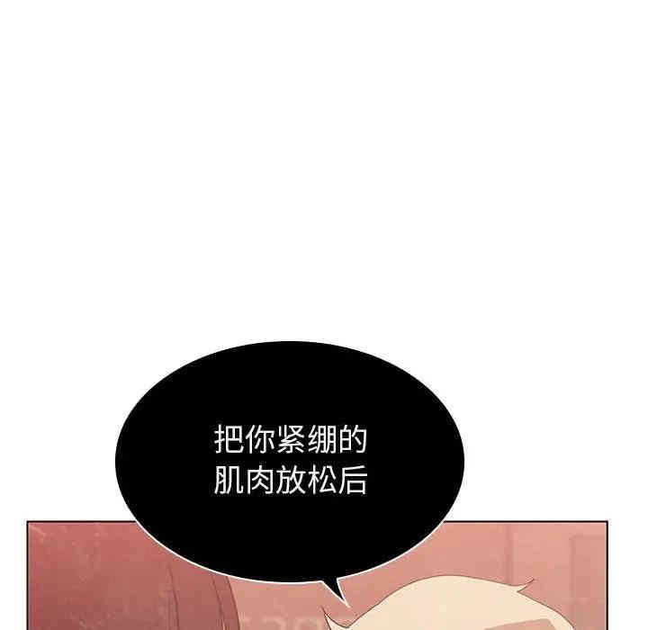 韩国漫画与上司的密约/秘密合约韩漫_与上司的密约/秘密合约-第20话在线免费阅读-韩国漫画-第26张图片