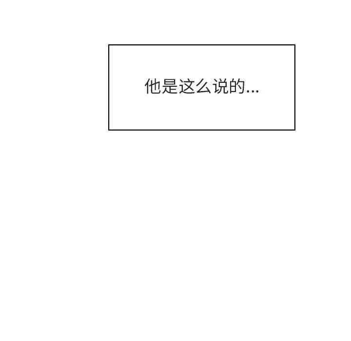 韩国漫画与上司的密约/秘密合约韩漫_与上司的密约/秘密合约-第20话在线免费阅读-韩国漫画-第29张图片