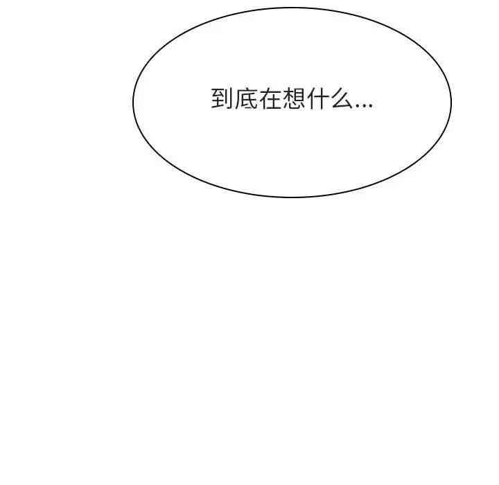 韩国漫画与上司的密约/秘密合约韩漫_与上司的密约/秘密合约-第20话在线免费阅读-韩国漫画-第32张图片