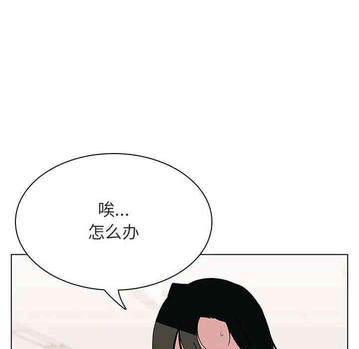 韩国漫画与上司的密约/秘密合约韩漫_与上司的密约/秘密合约-第20话在线免费阅读-韩国漫画-第43张图片