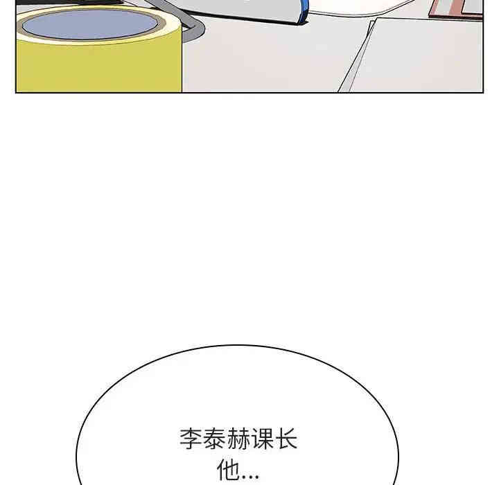 韩国漫画与上司的密约/秘密合约韩漫_与上司的密约/秘密合约-第20话在线免费阅读-韩国漫画-第45张图片