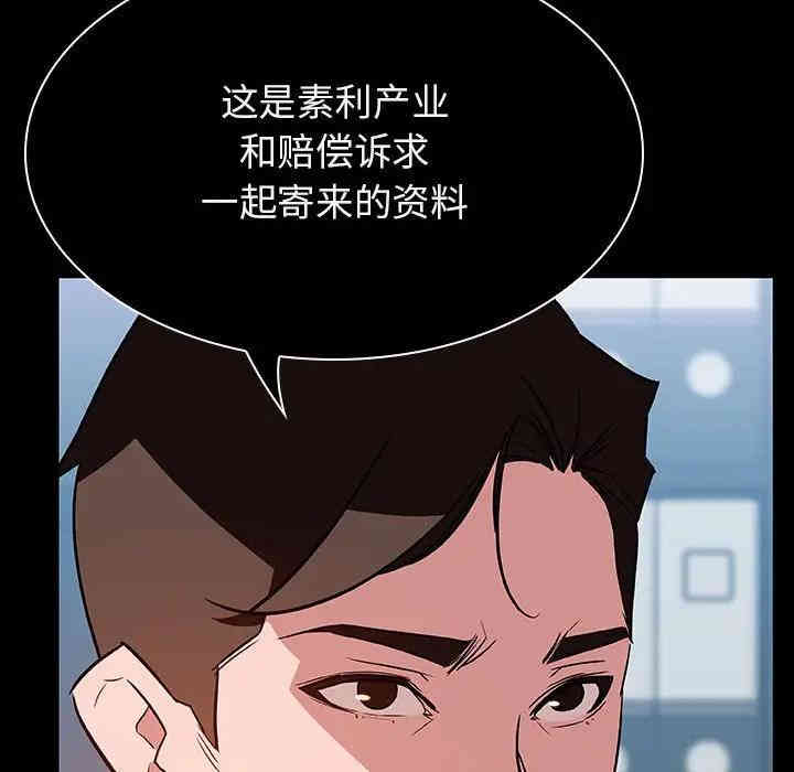 韩国漫画与上司的密约/秘密合约韩漫_与上司的密约/秘密合约-第20话在线免费阅读-韩国漫画-第57张图片