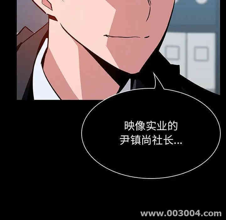 韩国漫画与上司的密约/秘密合约韩漫_与上司的密约/秘密合约-第20话在线免费阅读-韩国漫画-第58张图片