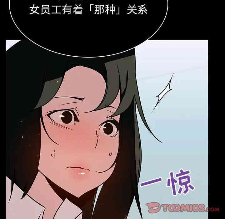 韩国漫画与上司的密约/秘密合约韩漫_与上司的密约/秘密合约-第20话在线免费阅读-韩国漫画-第60张图片