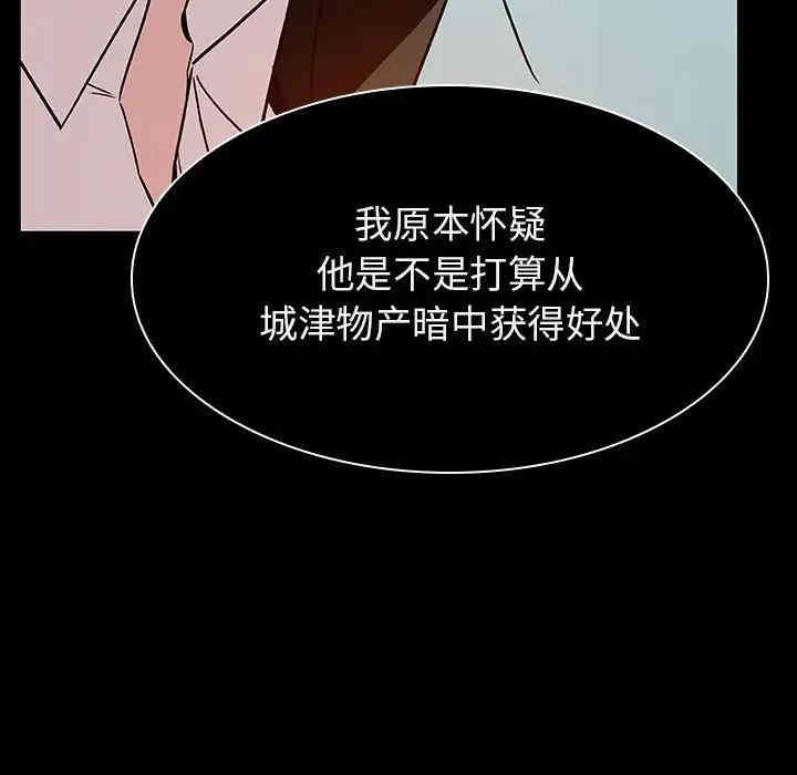 韩国漫画与上司的密约/秘密合约韩漫_与上司的密约/秘密合约-第20话在线免费阅读-韩国漫画-第61张图片