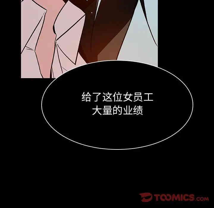 韩国漫画与上司的密约/秘密合约韩漫_与上司的密约/秘密合约-第20话在线免费阅读-韩国漫画-第68张图片