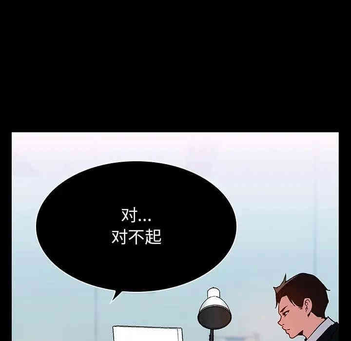 韩国漫画与上司的密约/秘密合约韩漫_与上司的密约/秘密合约-第20话在线免费阅读-韩国漫画-第72张图片