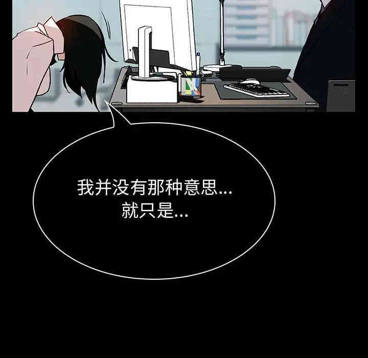 韩国漫画与上司的密约/秘密合约韩漫_与上司的密约/秘密合约-第20话在线免费阅读-韩国漫画-第73张图片