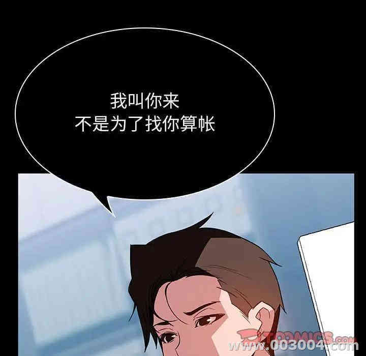 韩国漫画与上司的密约/秘密合约韩漫_与上司的密约/秘密合约-第20话在线免费阅读-韩国漫画-第76张图片