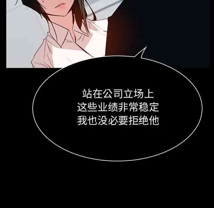 韩国漫画与上司的密约/秘密合约韩漫_与上司的密约/秘密合约-第20话在线免费阅读-韩国漫画-第80张图片