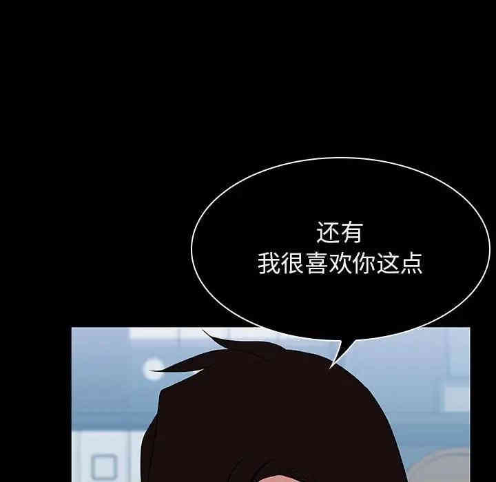 韩国漫画与上司的密约/秘密合约韩漫_与上司的密约/秘密合约-第20话在线免费阅读-韩国漫画-第81张图片