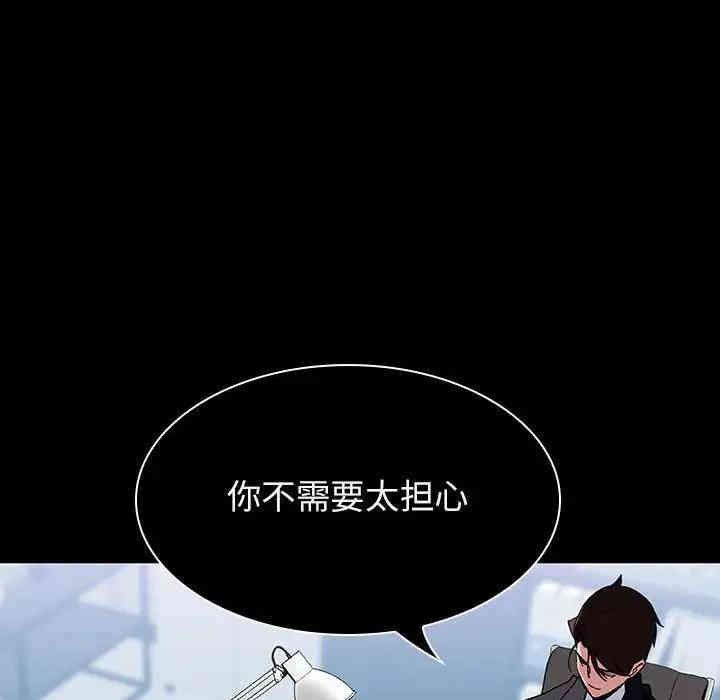 韩国漫画与上司的密约/秘密合约韩漫_与上司的密约/秘密合约-第20话在线免费阅读-韩国漫画-第85张图片