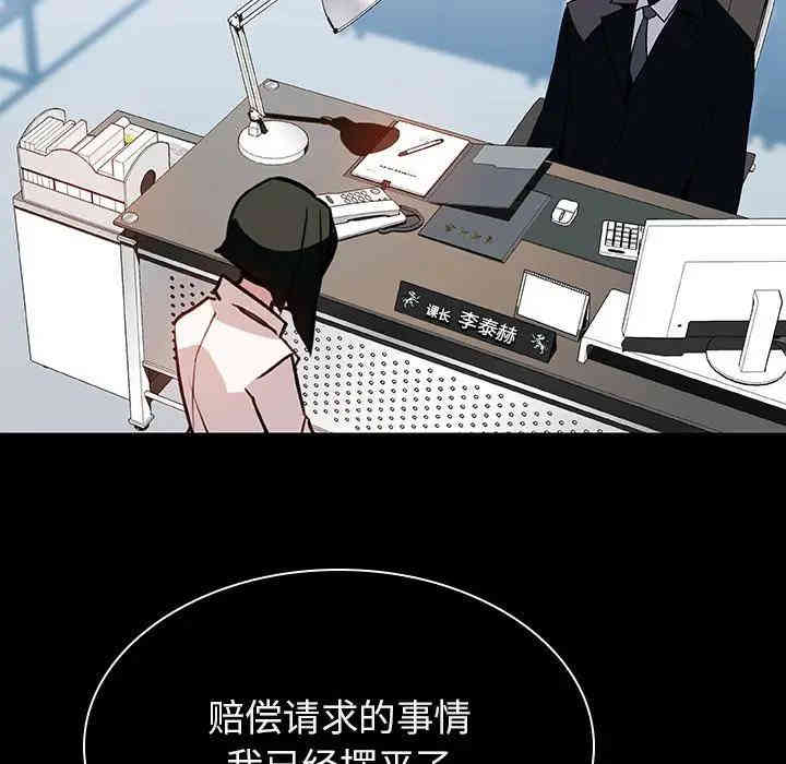 韩国漫画与上司的密约/秘密合约韩漫_与上司的密约/秘密合约-第20话在线免费阅读-韩国漫画-第86张图片