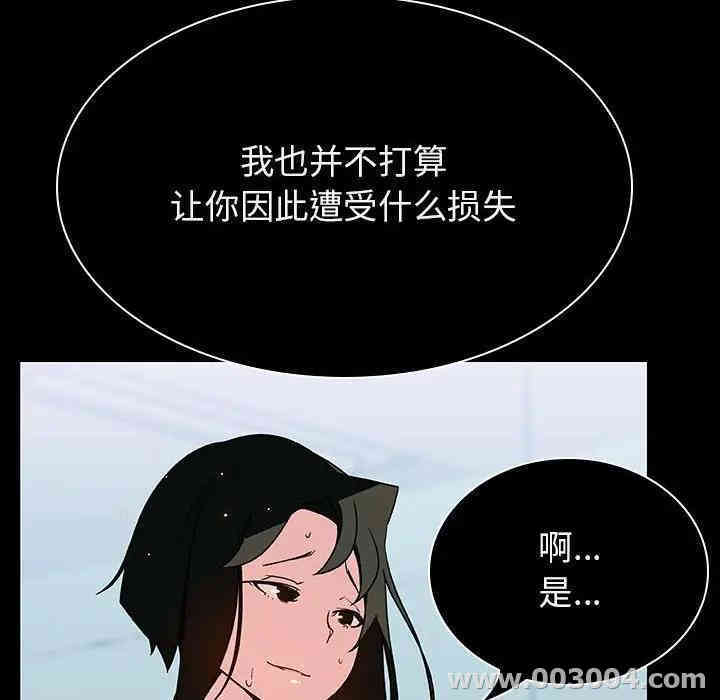 韩国漫画与上司的密约/秘密合约韩漫_与上司的密约/秘密合约-第20话在线免费阅读-韩国漫画-第88张图片