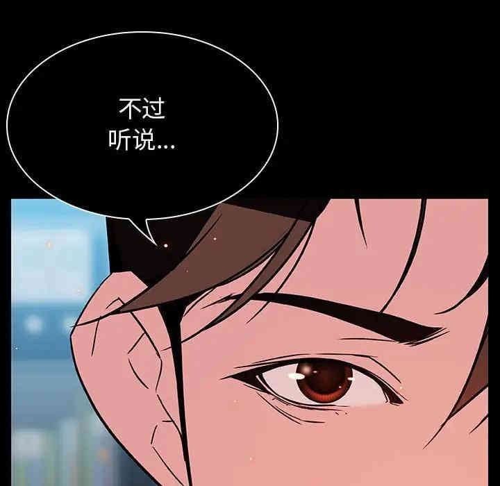 韩国漫画与上司的密约/秘密合约韩漫_与上司的密约/秘密合约-第20话在线免费阅读-韩国漫画-第91张图片