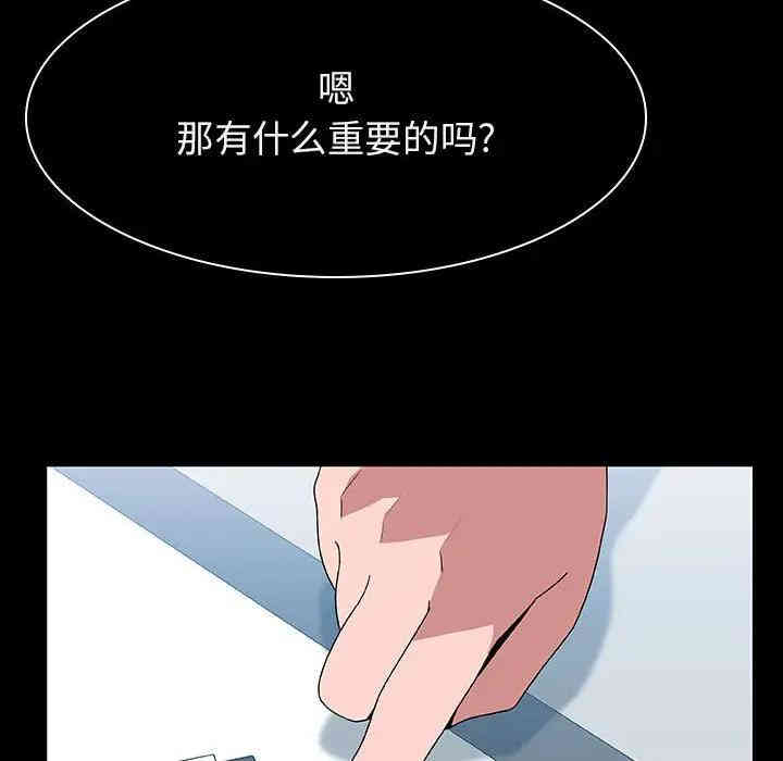 韩国漫画与上司的密约/秘密合约韩漫_与上司的密约/秘密合约-第20话在线免费阅读-韩国漫画-第97张图片