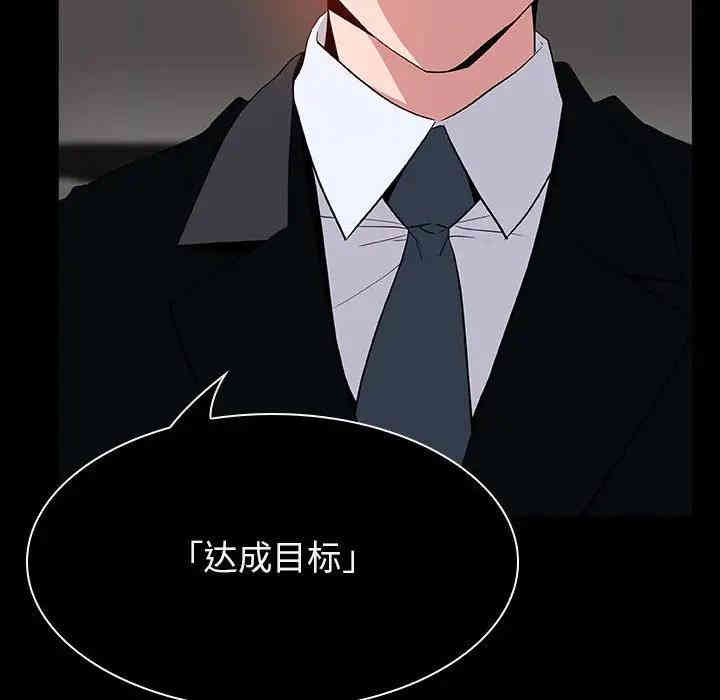 韩国漫画与上司的密约/秘密合约韩漫_与上司的密约/秘密合约-第20话在线免费阅读-韩国漫画-第102张图片