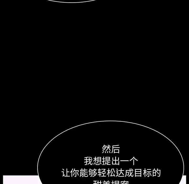 韩国漫画与上司的密约/秘密合约韩漫_与上司的密约/秘密合约-第20话在线免费阅读-韩国漫画-第103张图片