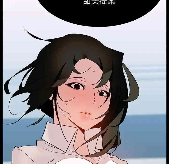 韩国漫画与上司的密约/秘密合约韩漫_与上司的密约/秘密合约-第20话在线免费阅读-韩国漫画-第104张图片