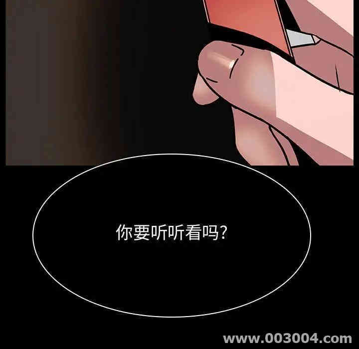 韩国漫画与上司的密约/秘密合约韩漫_与上司的密约/秘密合约-第20话在线免费阅读-韩国漫画-第106张图片