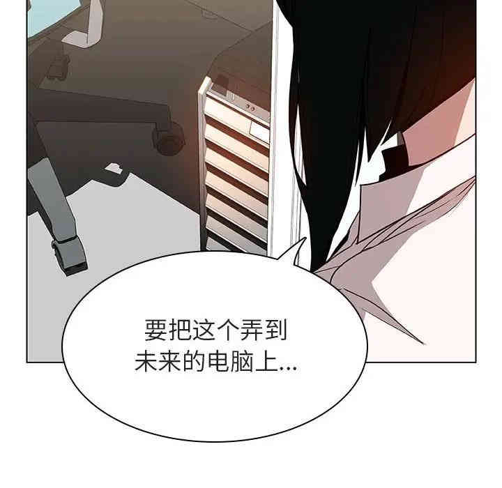 韩国漫画与上司的密约/秘密合约韩漫_与上司的密约/秘密合约-第20话在线免费阅读-韩国漫画-第114张图片