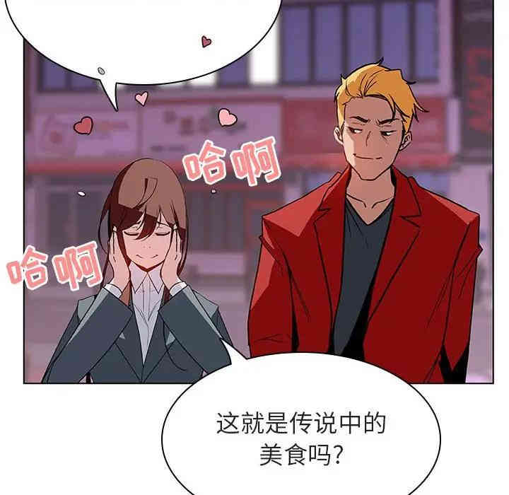 韩国漫画与上司的密约/秘密合约韩漫_与上司的密约/秘密合约-第20话在线免费阅读-韩国漫画-第125张图片