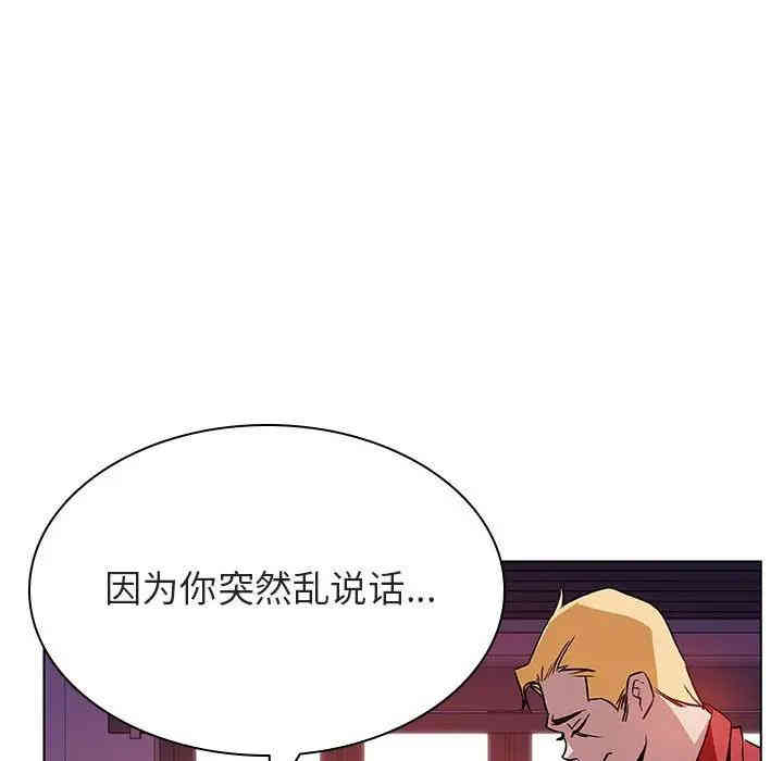 韩国漫画与上司的密约/秘密合约韩漫_与上司的密约/秘密合约-第20话在线免费阅读-韩国漫画-第138张图片