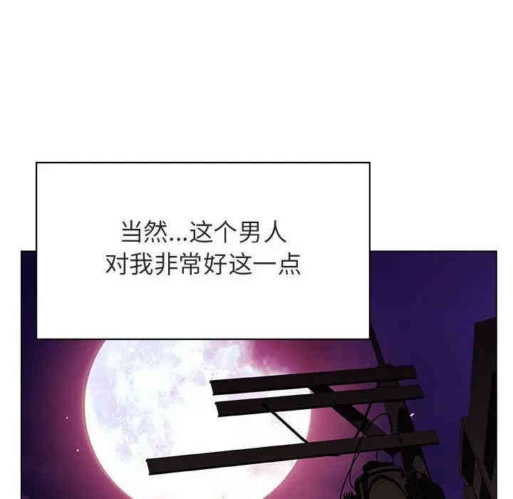 韩国漫画与上司的密约/秘密合约韩漫_与上司的密约/秘密合约-第20话在线免费阅读-韩国漫画-第143张图片