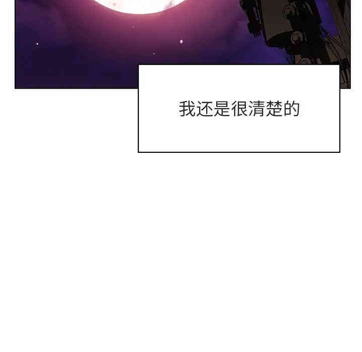 韩国漫画与上司的密约/秘密合约韩漫_与上司的密约/秘密合约-第20话在线免费阅读-韩国漫画-第144张图片