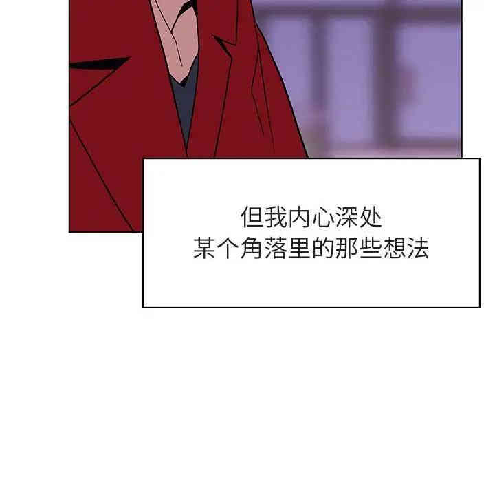 韩国漫画与上司的密约/秘密合约韩漫_与上司的密约/秘密合约-第20话在线免费阅读-韩国漫画-第153张图片