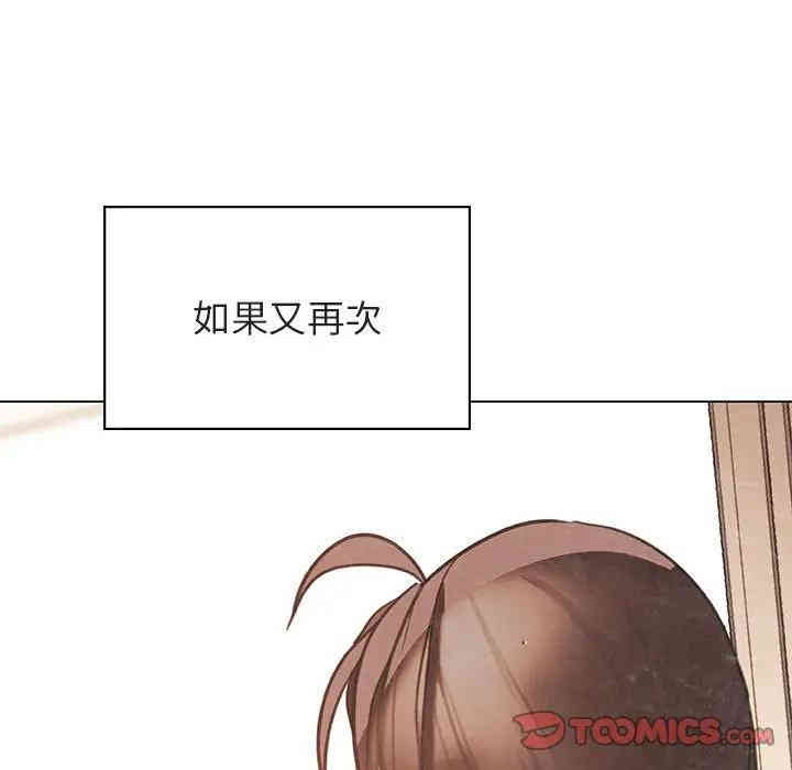 韩国漫画与上司的密约/秘密合约韩漫_与上司的密约/秘密合约-第20话在线免费阅读-韩国漫画-第156张图片